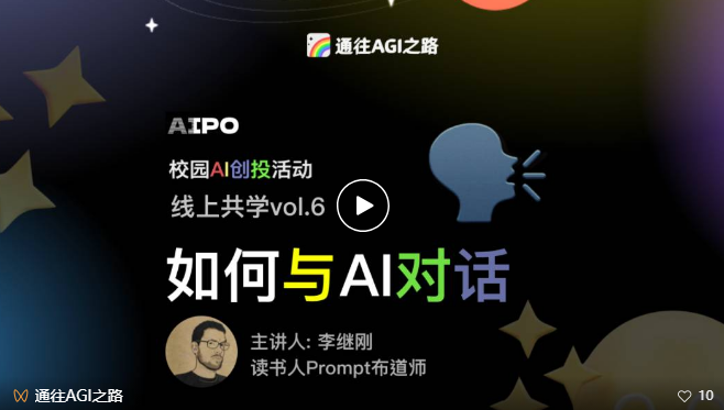 提示词工程的洞见 - 李继刚分享